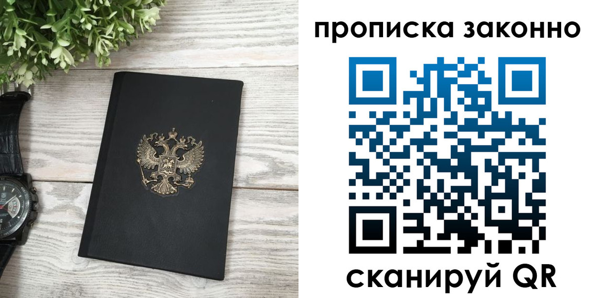 временная регистрация поиск в Миллерово