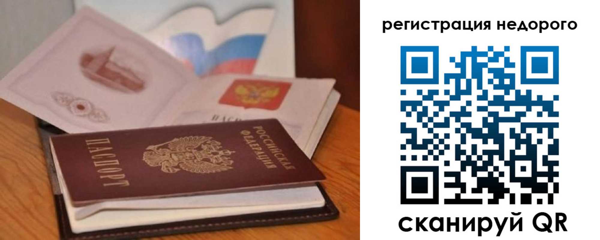 временная регистрация в квартире в Миллерово