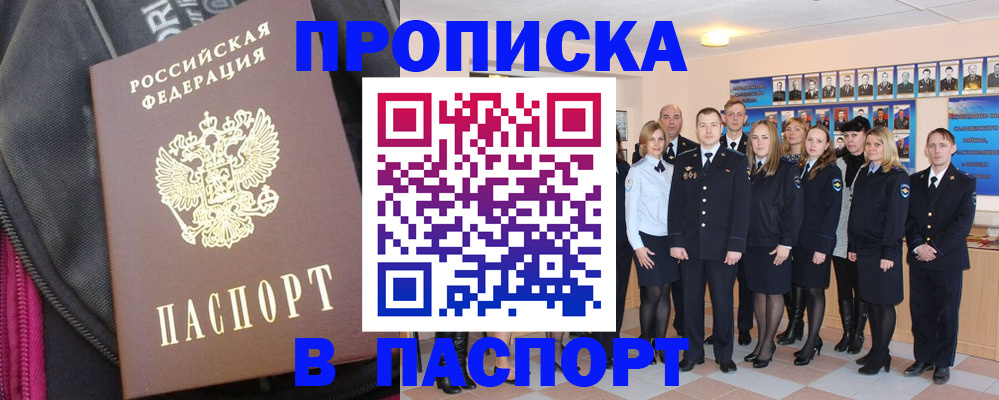 временная регистрация законно в Миллерово