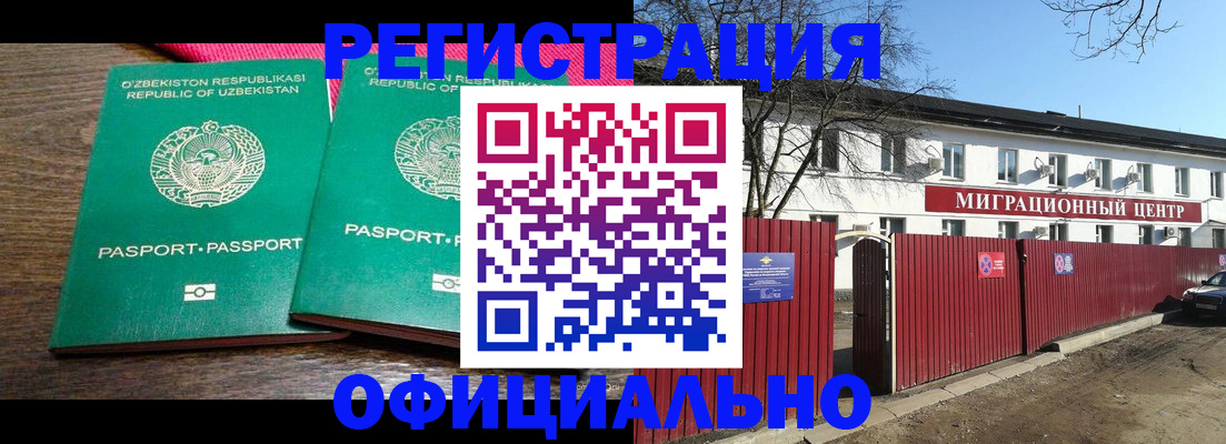 прописка для кредита в Миллерово