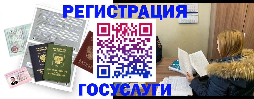 купить прописку в Миллерово