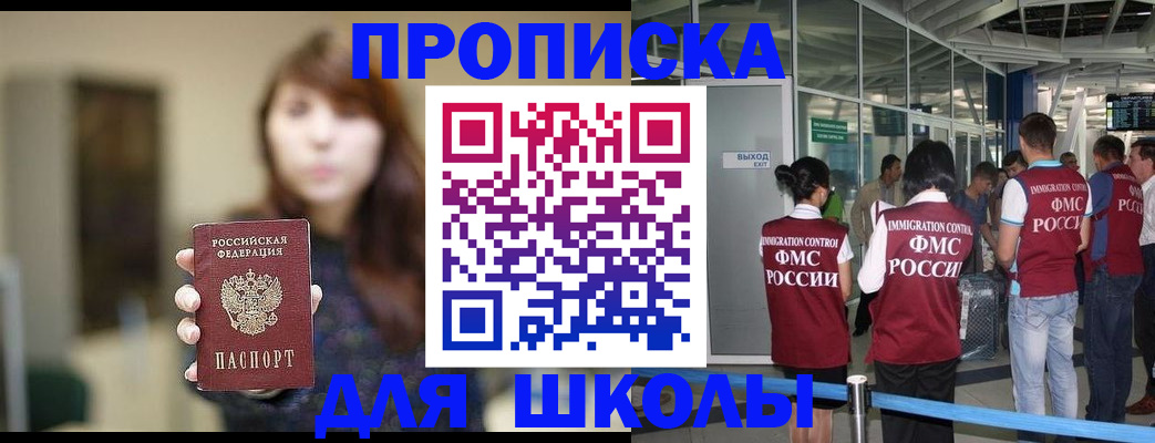 временная регистрация недорого в Миллерово