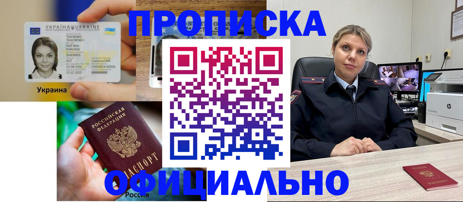 пропишу в квартире в Миллерово