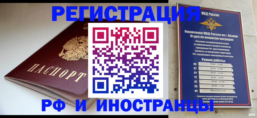 купить прописку в Миллерово