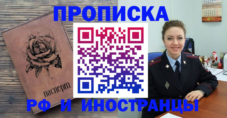 временная регистрация для всех в Миллерово