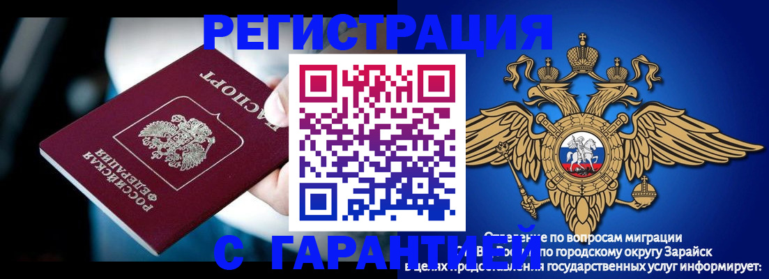прописка ребенка в Миллерово
