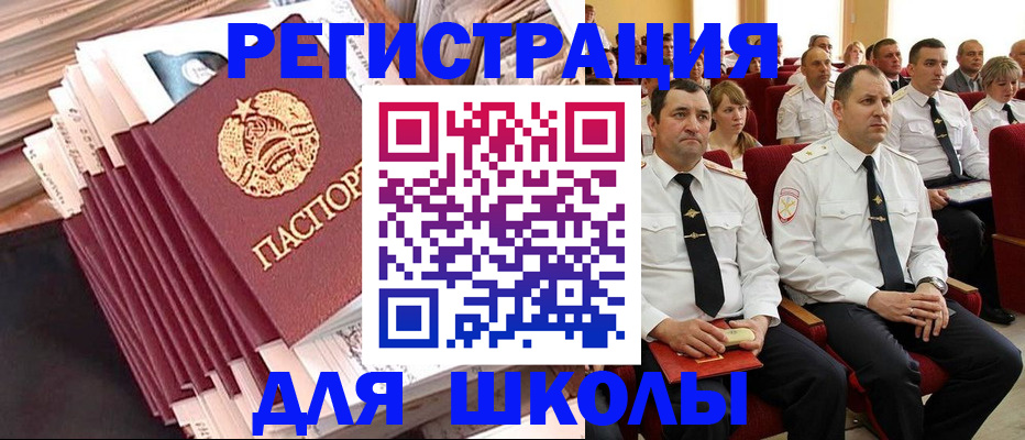 прописка гарантия в Миллерово